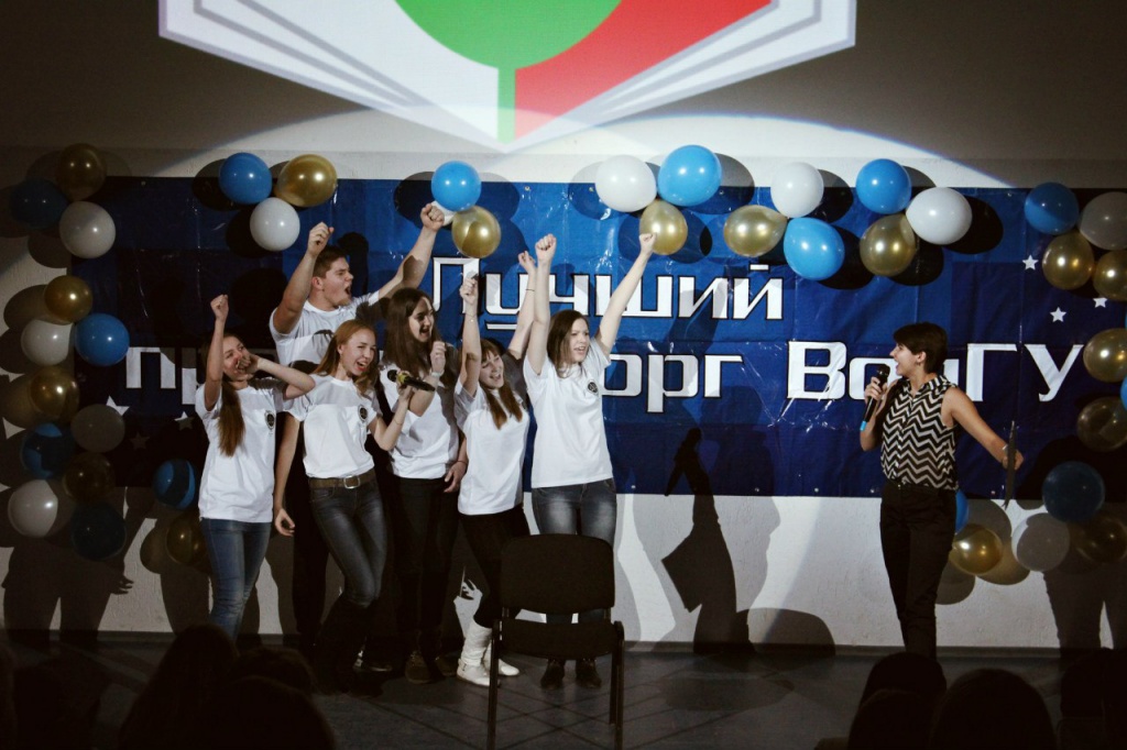 Финал ежегодного конкурса Лучший профгрупорг ВолГУ-2014 (2).jpg